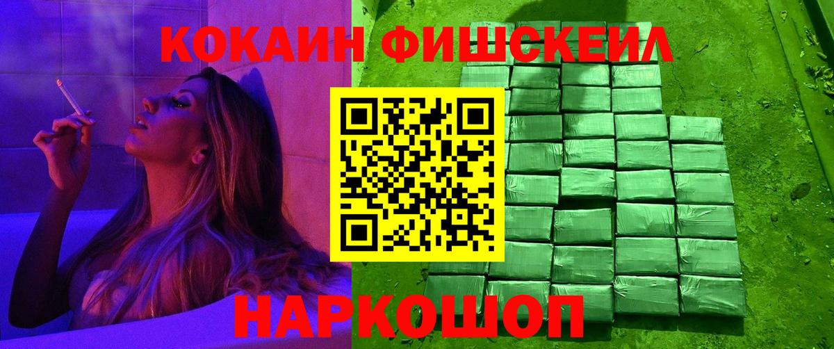 Cocaine Боливия Краснознаменск