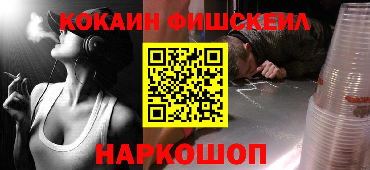 Мефедрон   Краснознаменск  Канабис  Вход с VPN  Как найти закладки?  ГАШ  Лсд 25 