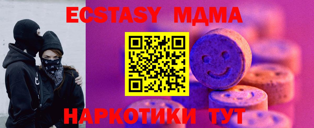 Краснознаменск  ЭКСТАЗИ 280мг  Экстази  mega ONION  Экстази 99%  Вход с VPN 