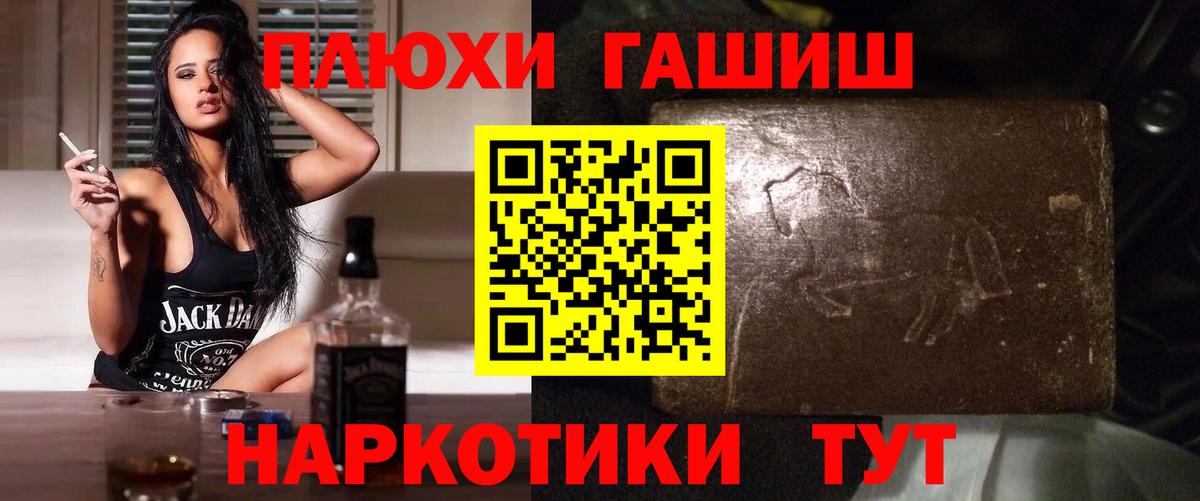 ГАШИШ ice o lator Краснознаменск