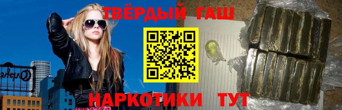 ГАШ  Вход с VPN  Краснознаменск  ГАШ 40% ТГК 
