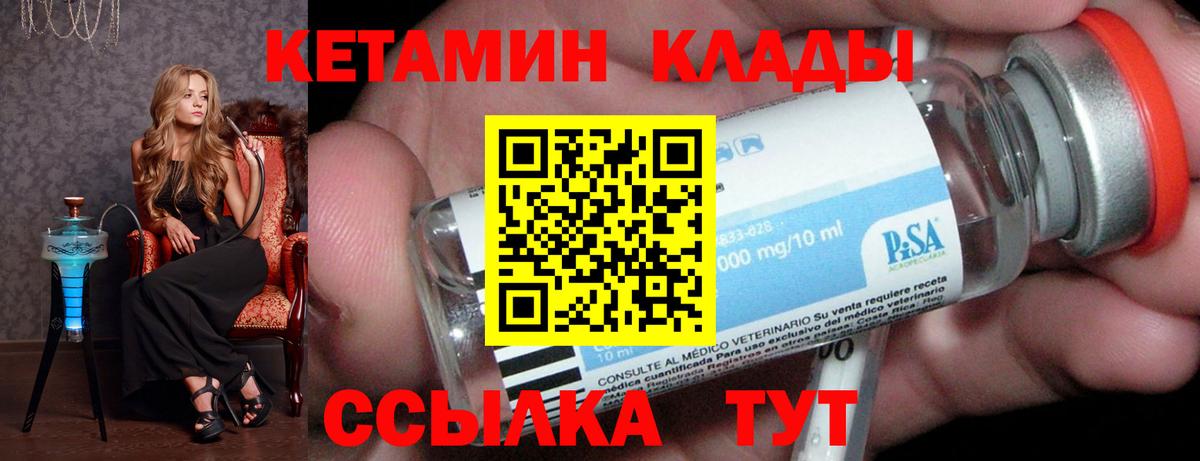 Краснознаменск  Кетамин ketamine  Вход с VPN 