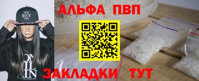 альфа пвп VHQ Кингисепп