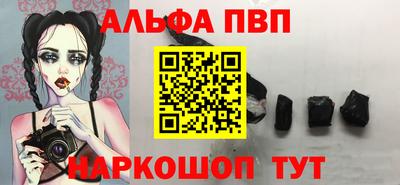 альфа пвп VHQ Кингисепп