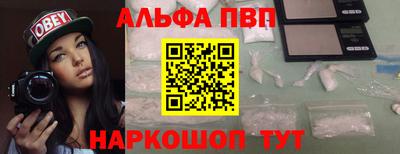 альфа пвп VHQ Кингисепп