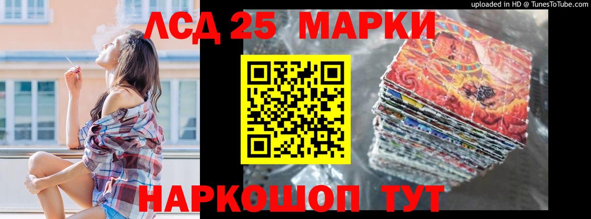 ЛСД экстази кислота Краснознаменск