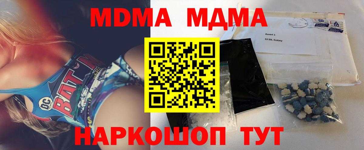 МДМА VHQ  MDMA VHQ  Вход с VPN  Краснознаменск 