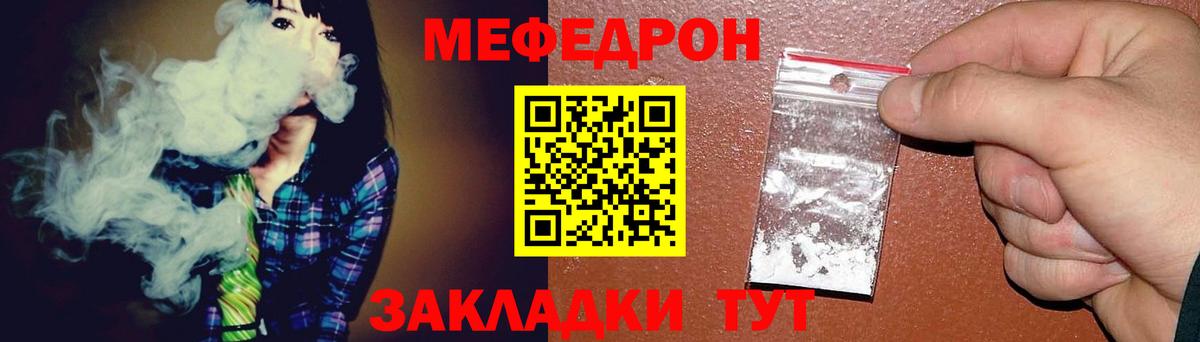 Мефедрон мука Краснознаменск