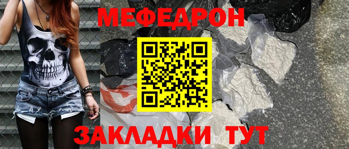 Меф  Вход с VPN  Мефедрон  купить закладку  Краснознаменск  Меф кристаллы 