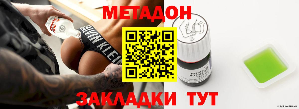 мега рабочий сайт  Вход с VPN  Метадон кристалл  Краснознаменск  это состав  Метадон кристалл 