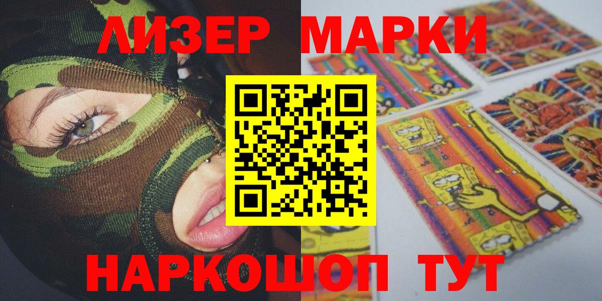 Марки NBOMe 1500мкг Краснознаменск