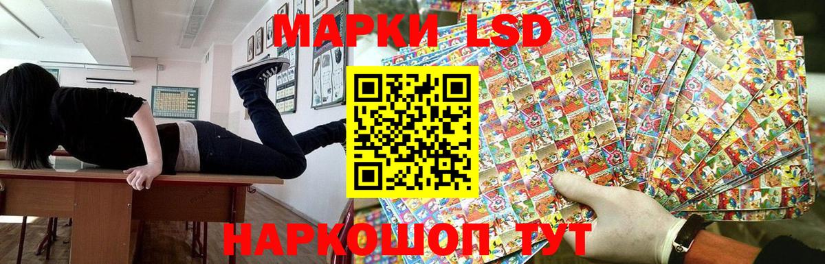 Краснознаменск  Наркотические марки 1,5мг  Вход с VPN 